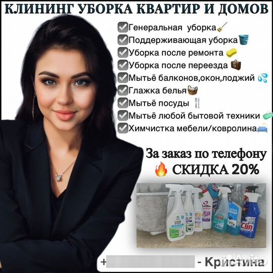 Клининг уборка квартир,домов,фасады магазинов