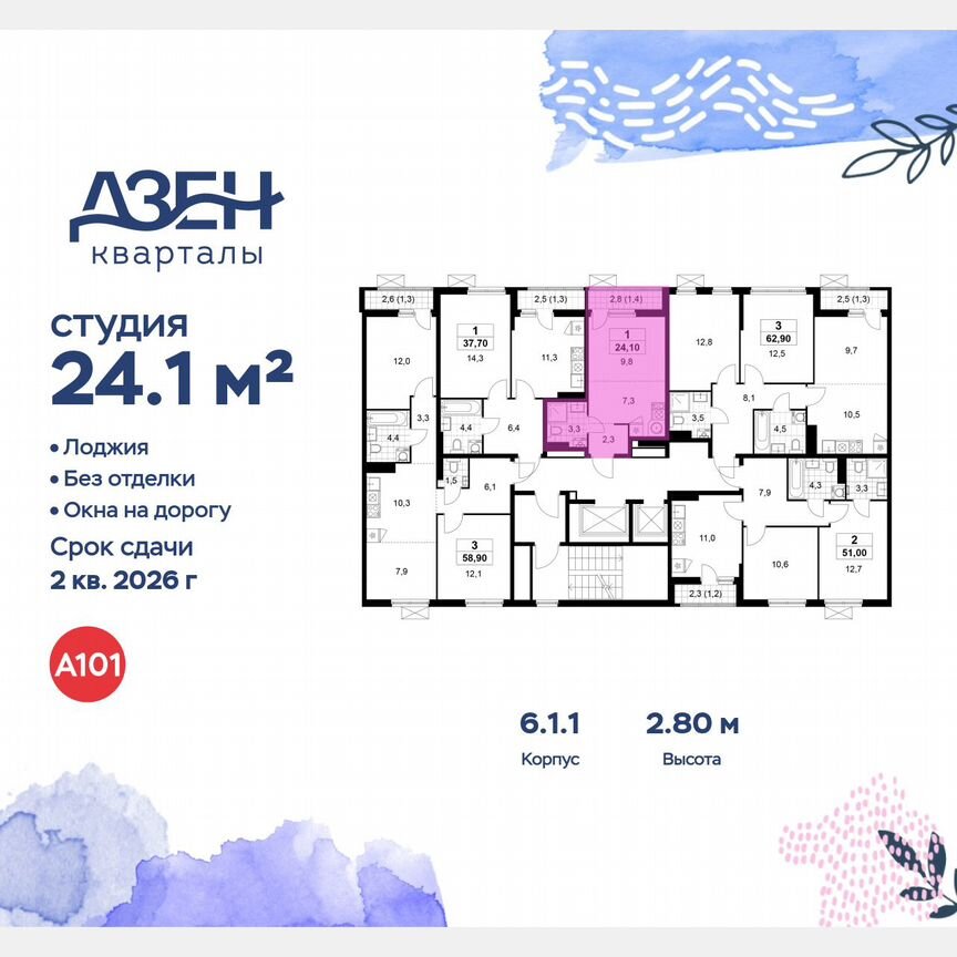Квартира-студия, 24,1 м², 10/11 эт.