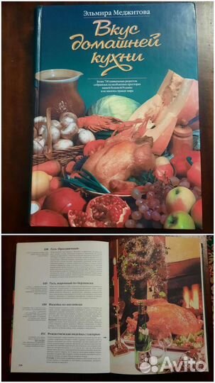 Кулинарные книги пакетом (5 шт.)