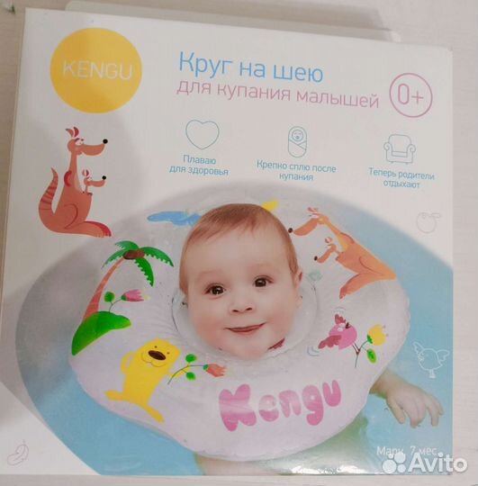 Новый Круг на шею для купания малышей