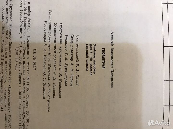 Учебники по алгебре, геометрии