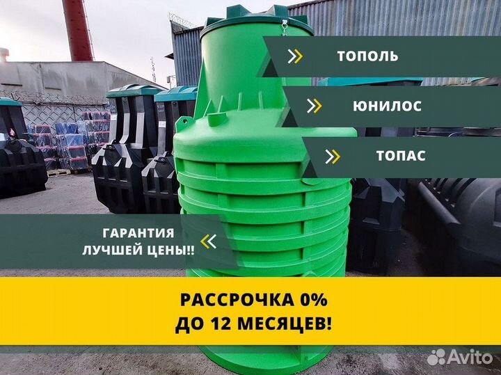 Кессон Термит в рассрочку