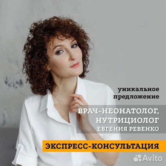 Консультант по детскому питанию