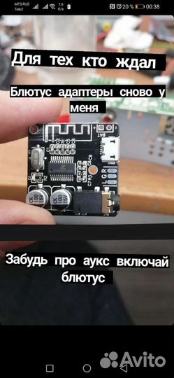 Установка блютус вместо aux