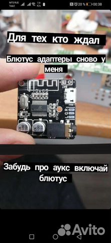 Установка блютус вместо aux