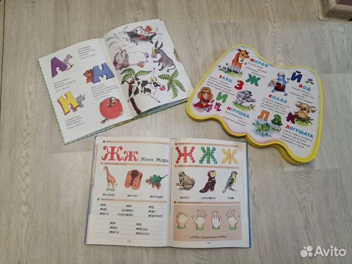 Мягкая азбука