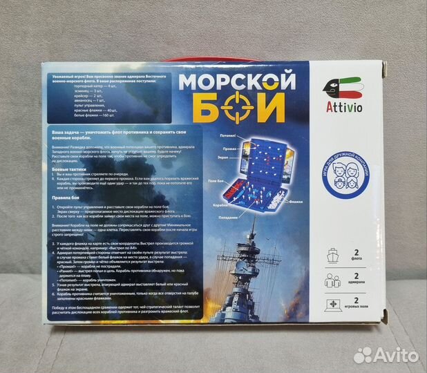 Игра морской бой мини