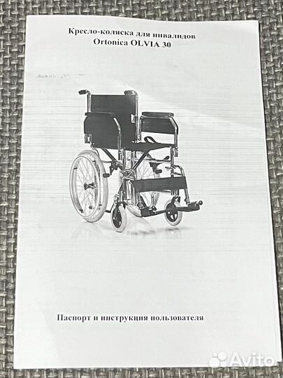 Инвалидная коляска Ortonica olvia 30