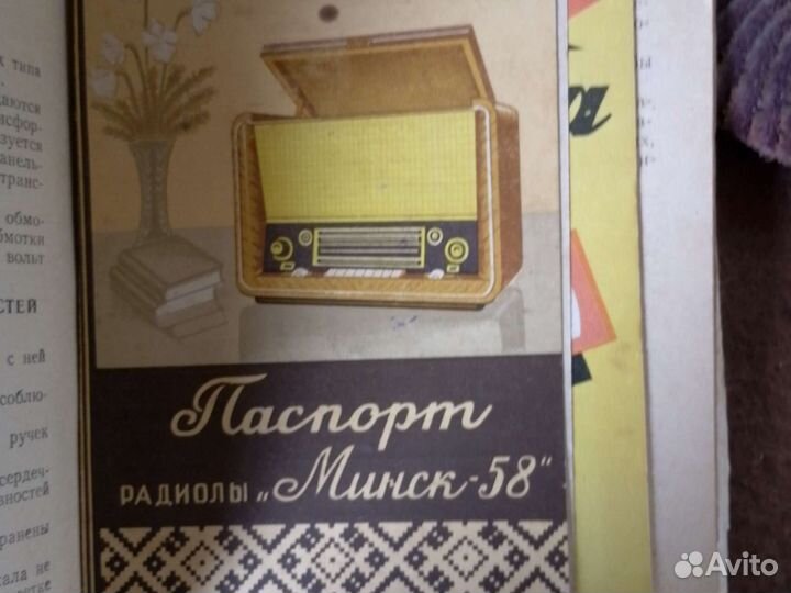 Ламповая радиола