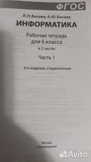 Рабочая тетрадь комплект (1 и 2 ч)