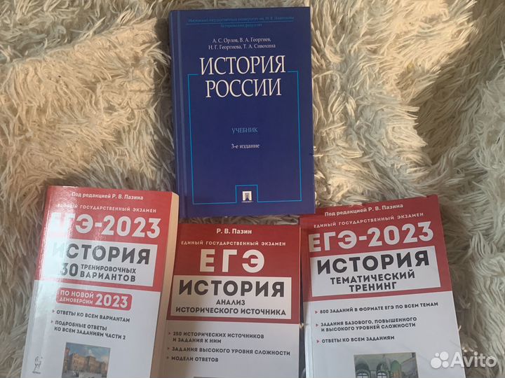 История России орлов 3е издание