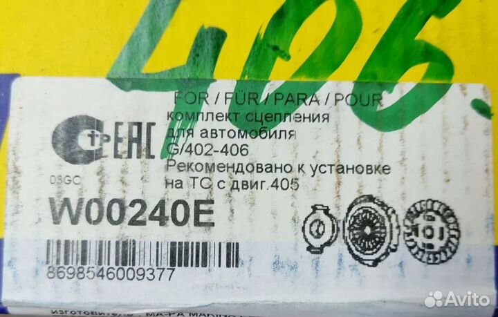 Сцепление kraft tech Газель, Соболь 406/405дв комп