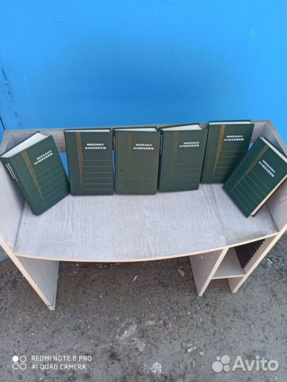 Собрание сочинений Михаила Алексеева