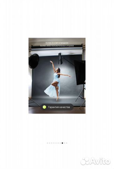 Фотофон бумажный и система подъема