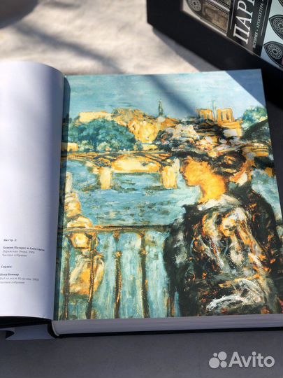 Великие города мира, Слово/slovo