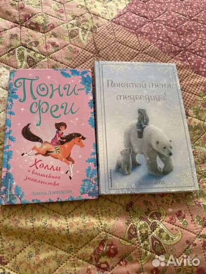 Две детские книги. Холли Вебб,Занна Дэвидсон