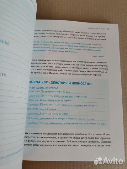 Научите свой мозг быть счастливым