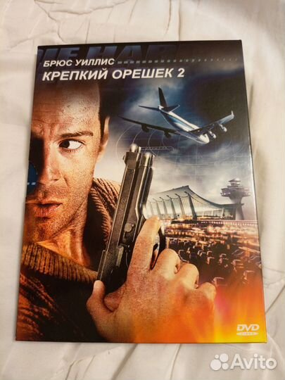 Крепкий орешек 2 dvd