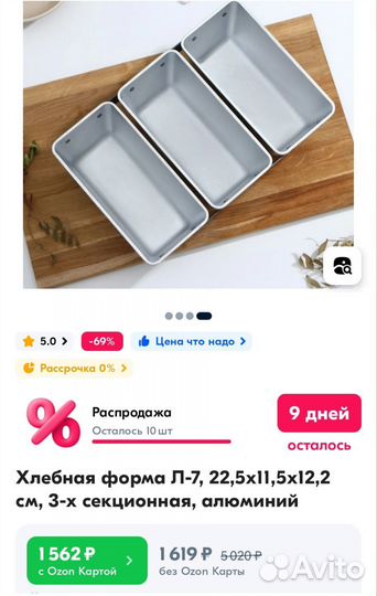 Формы для выпечки хлеба Л7 Kukrama