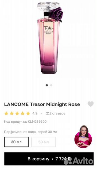 Парфюмерия Lancome оригинал