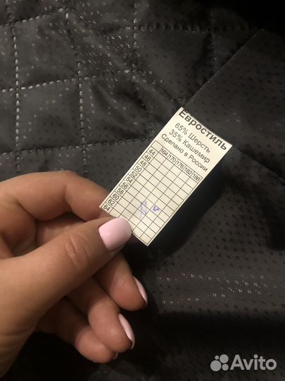 Пальто мужское