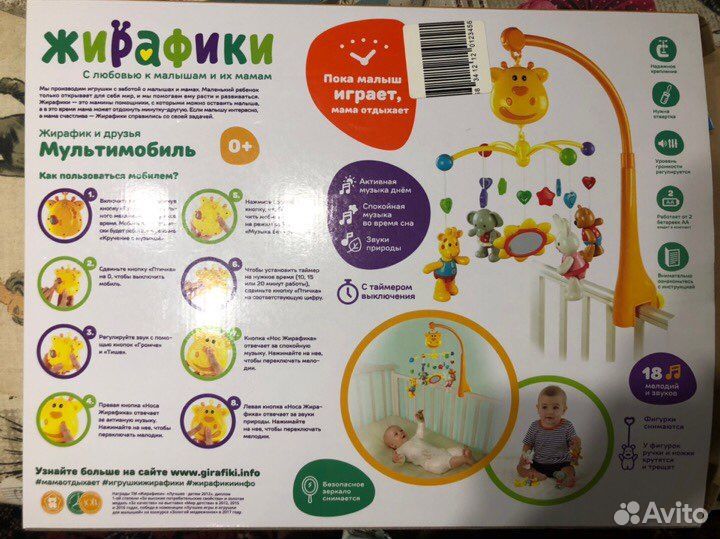 Детский мобиль в кроватку