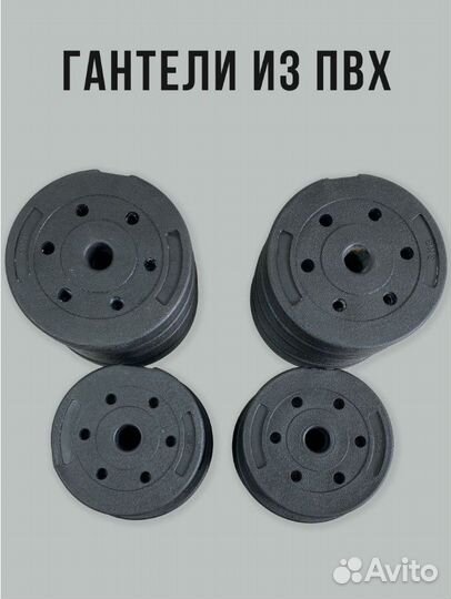 Гантели 39 кг + гриф для штанги