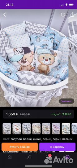 Бортики в детскую кроватку новые