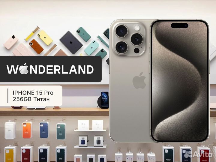 iPhone 15 Pro, 256 ГБ