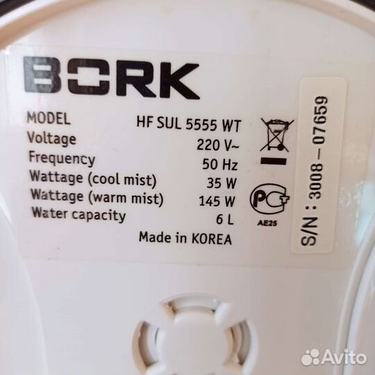 Увлажнитель Bork HF SUL 5555WT Новый