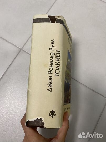 Властелин Колец книга