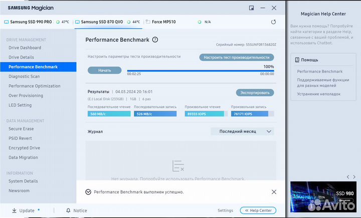 Samsung SSD 870 QVO 2TB 2000,3 GB