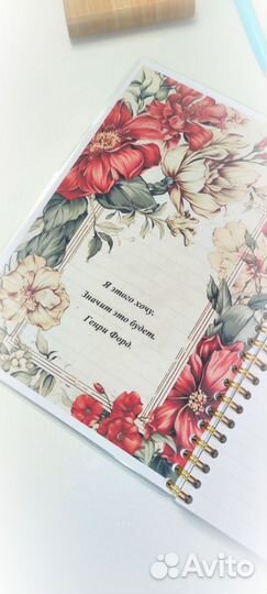 Планер Еженедельник Блокнот