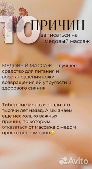 Массаж