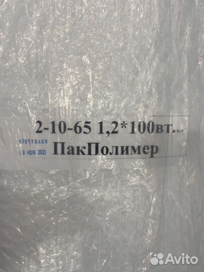 Пузырчатая пленка