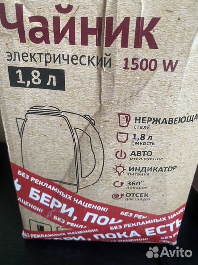 Чайник электрический