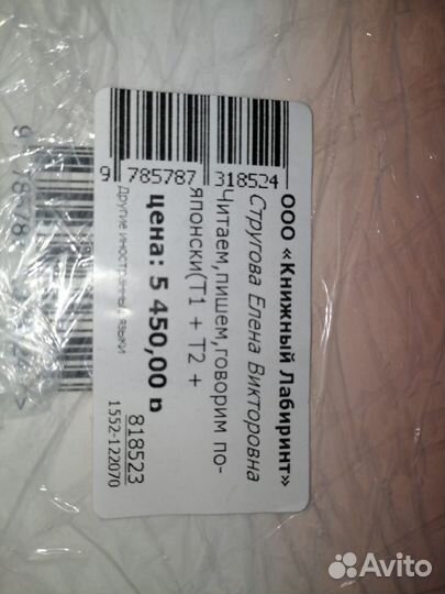 Учебник японского языка с пособием по иероглифике