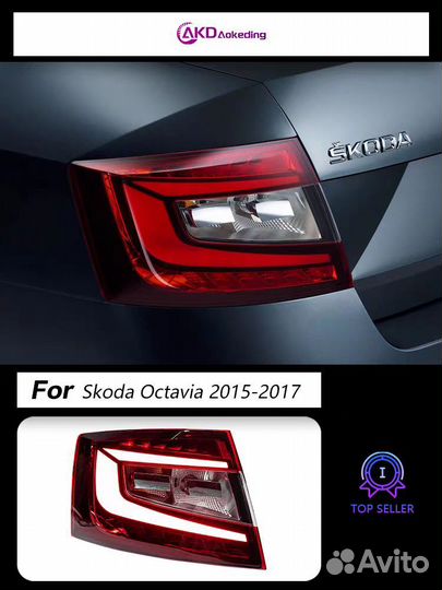 LED фонари octavia a7
