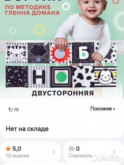Книжка бортик