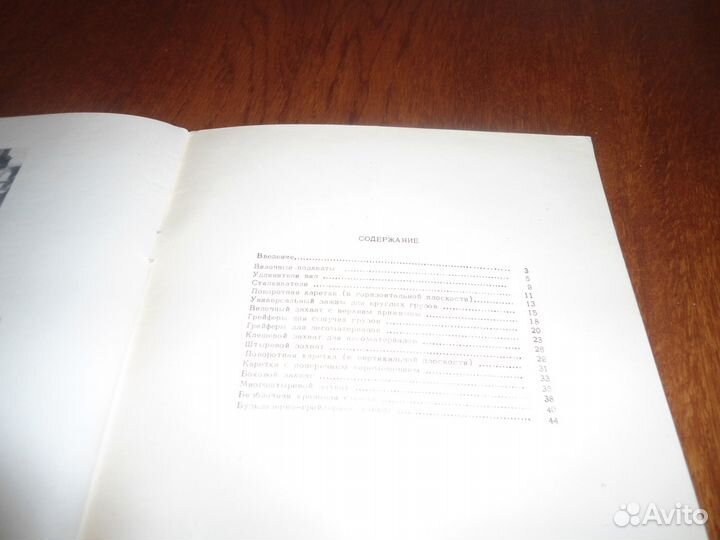 Автомобили СССР. Грузозахватные приспособления