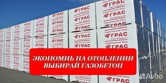Газоблок Пеноблок Грас D350 B2.5