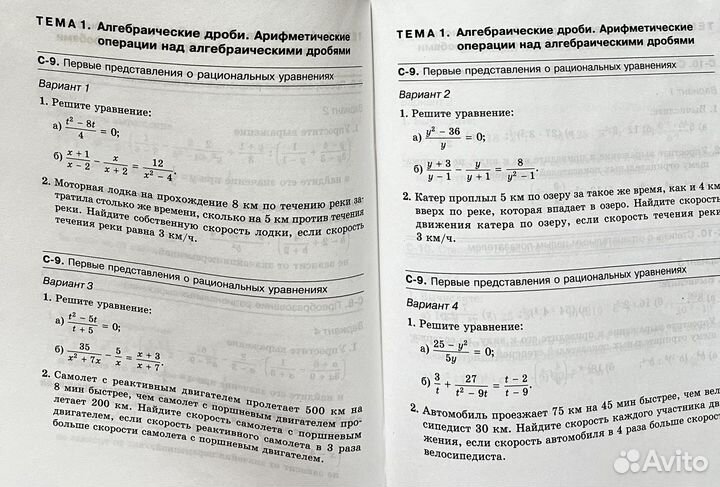 Самостоятельные работы по алгебре и геометрии 8 кл