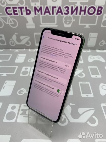 Apple iPhone X 64GB White