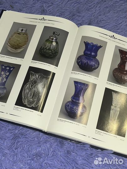 Книга «Советское коллекционное стекло и хрусталь»