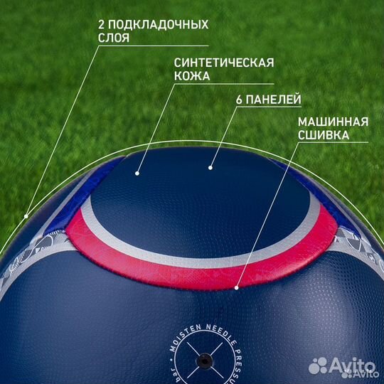 Футбольный мяч France