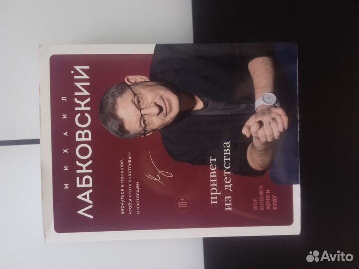 Лабковский 