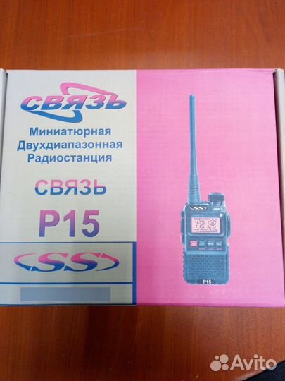 Продаётся радиостанция 