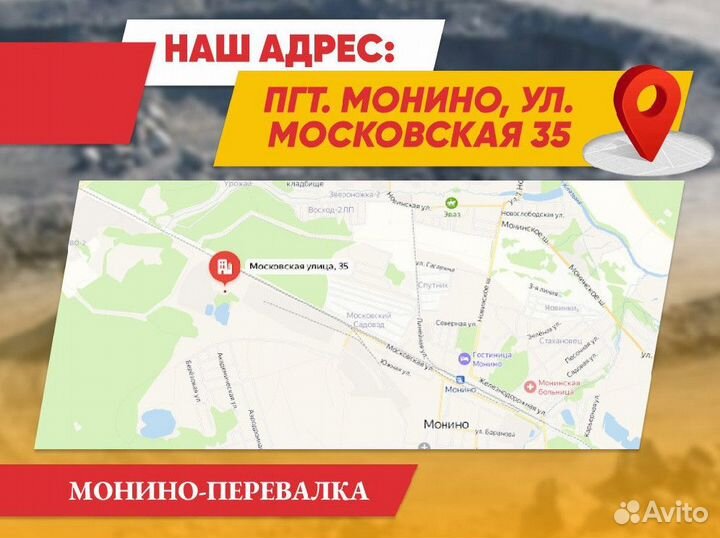 Щебень гранитный