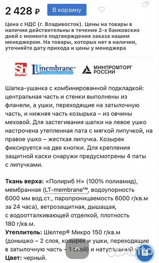 «Шапка-ушанка» Енисей