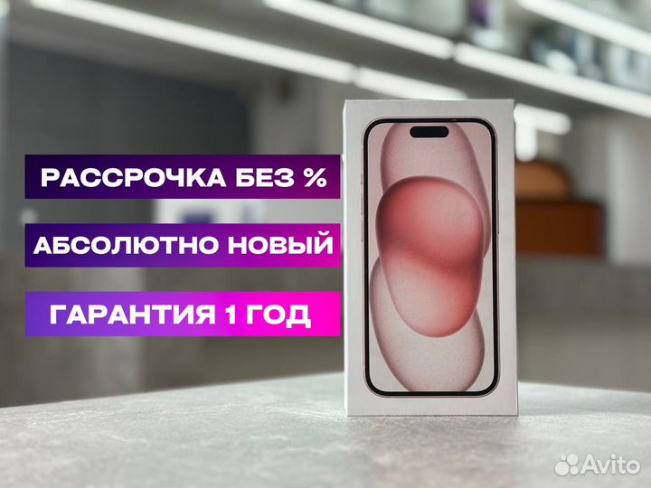 iPhone 15 Plus, 256 ГБ